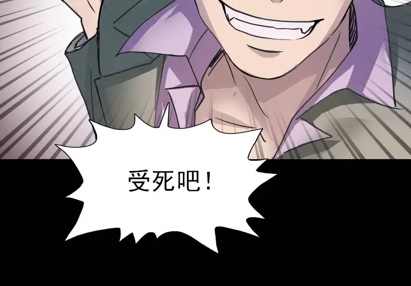 《易人奇录》第56话 活下去 第37页
