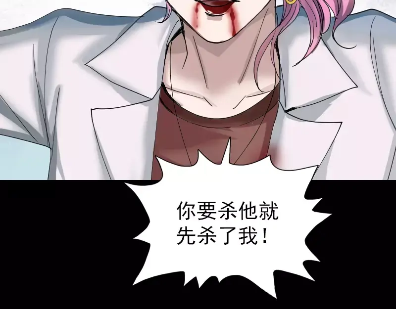 《易人奇录》第56话 活下去 第48页