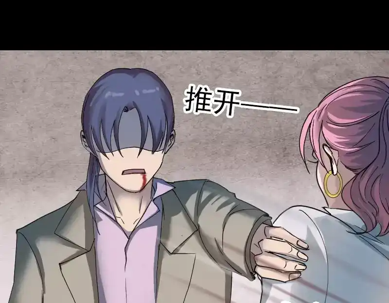 《易人奇录》第56话 活下去 第51页