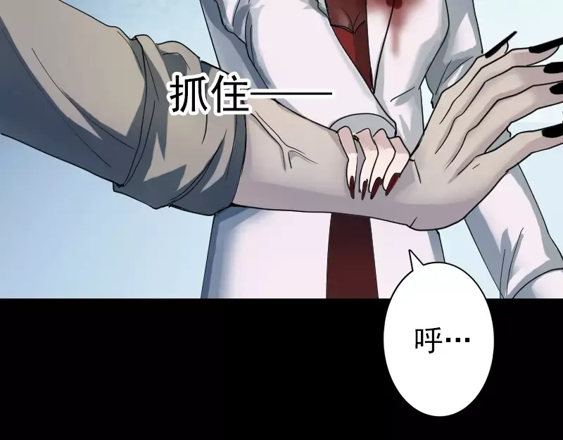 《易人奇录》第56话 活下去 第58页