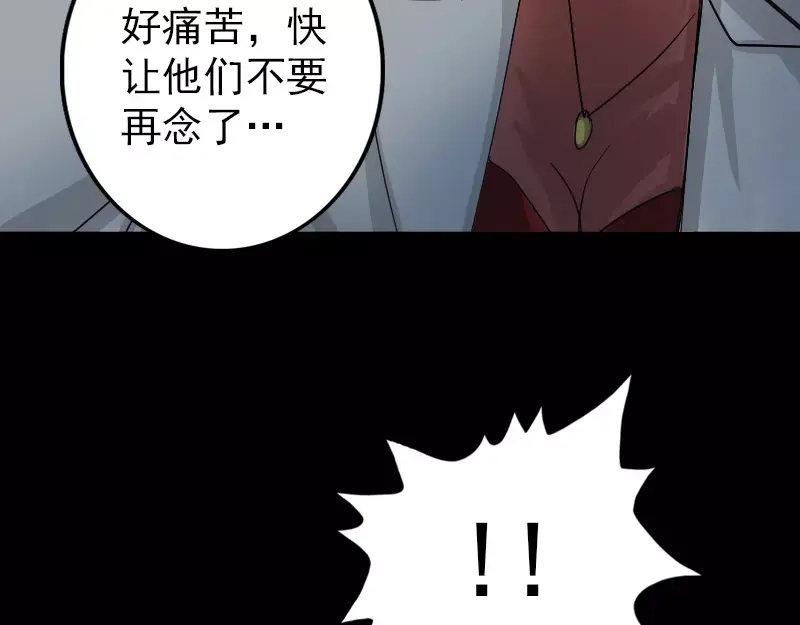 《易人奇录》第56话 活下去 第9页