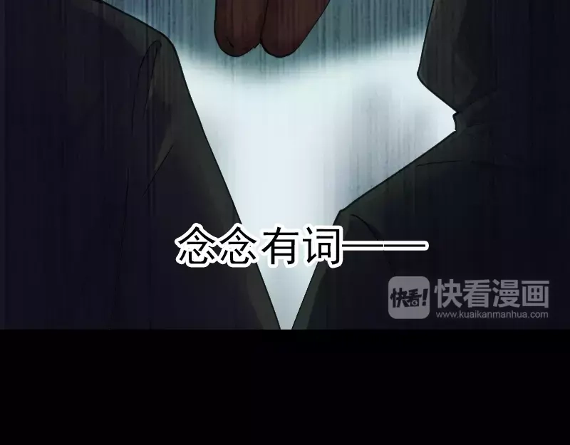 《易人奇录》第56话 活下去 第4页