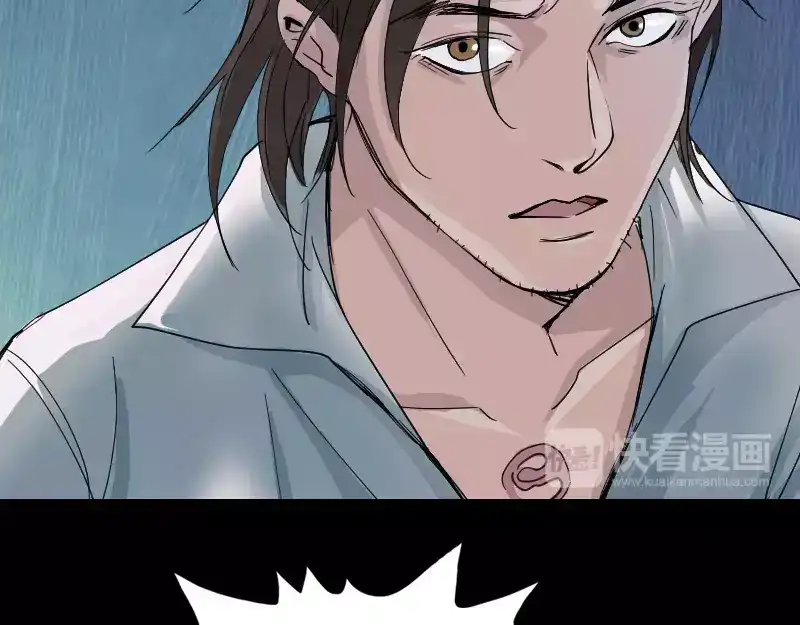 《易人奇录》第56话 活下去 第24页