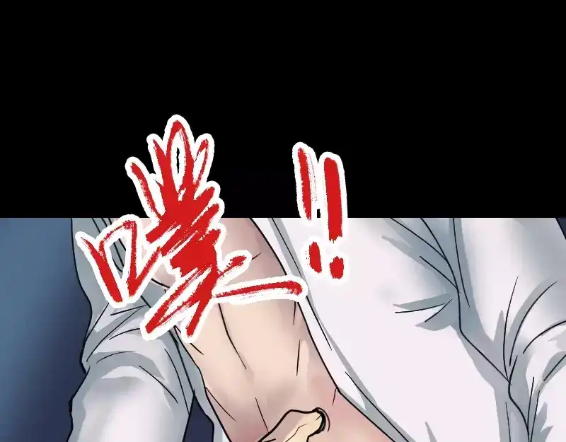 《易人奇录》第56话 活下去 第29页