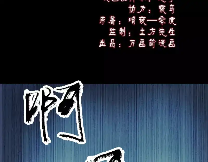 《易人奇录》第56话 活下去 第2页