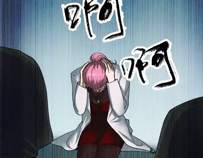 《易人奇录》第56话 活下去 第3页