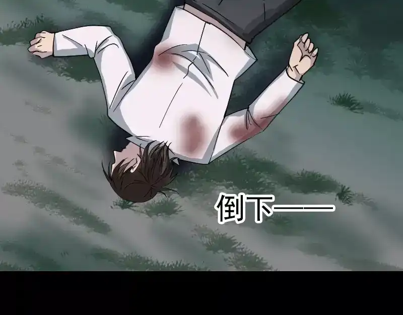 《易人奇录》第57话 黛月父母 第33页