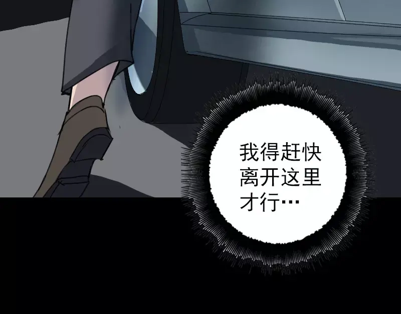 《易人奇录》第57话 黛月父母 第22页