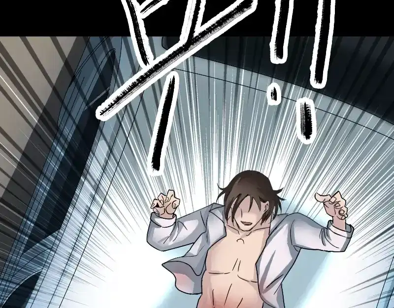《易人奇录》第57话 黛月父母 第6页