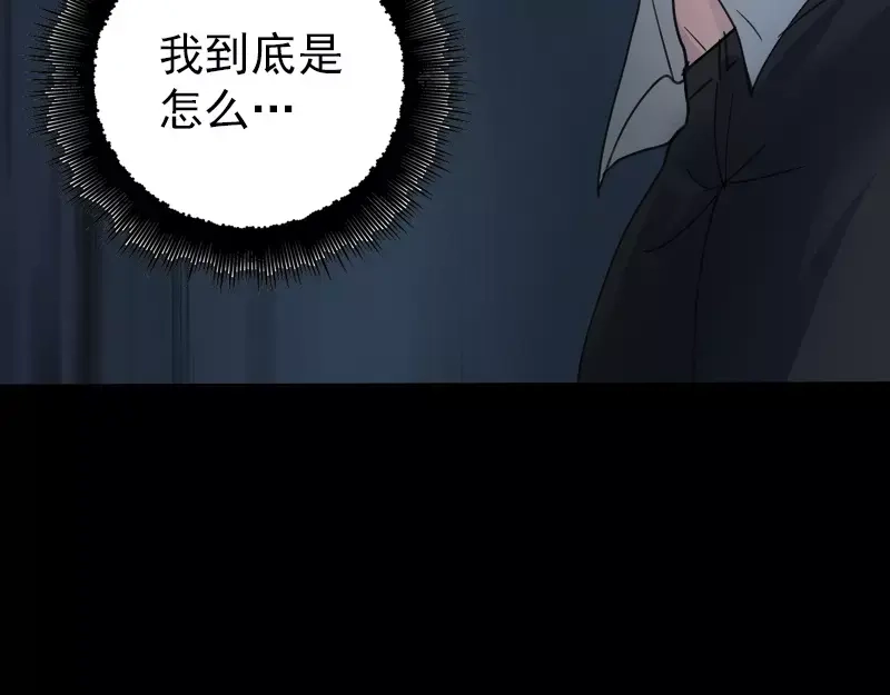 《易人奇录》第57话 黛月父母 第31页