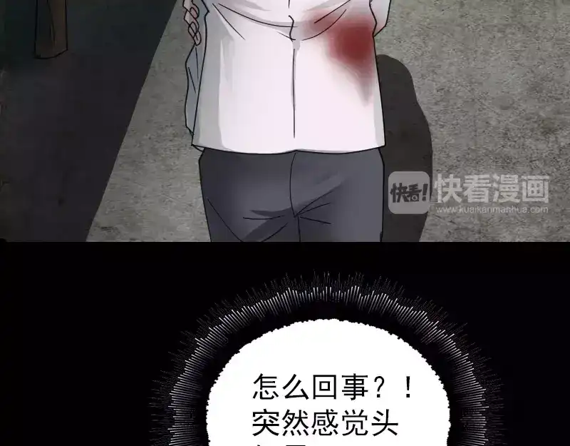 《易人奇录》第57话 黛月父母 第27页
