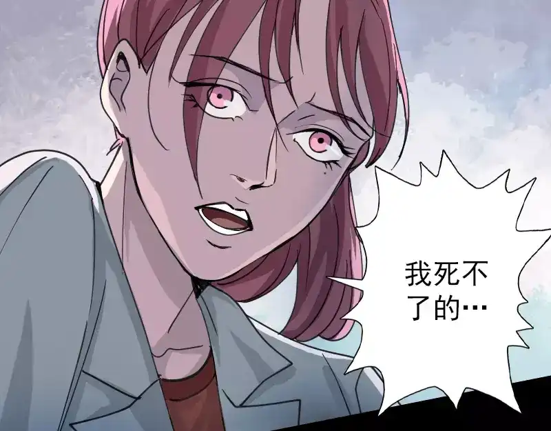 《易人奇录》第57话 黛月父母 第13页