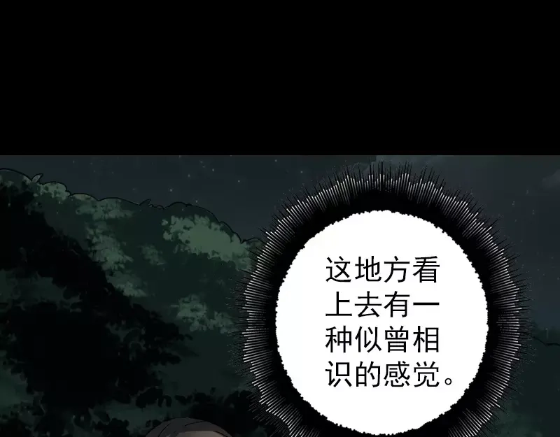 《易人奇录》第57话 黛月父母 第41页