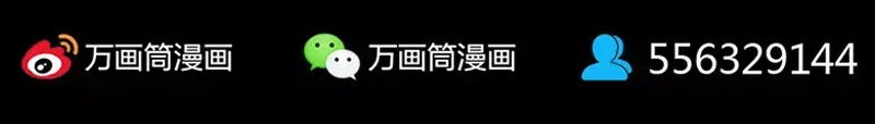 《易人奇录》第57话 黛月父母 第78页