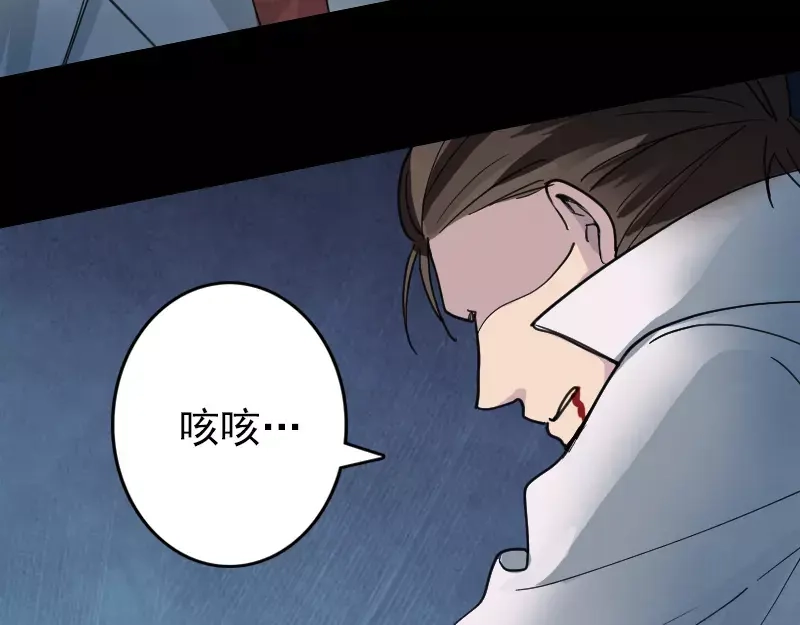 《易人奇录》第57话 黛月父母 第14页