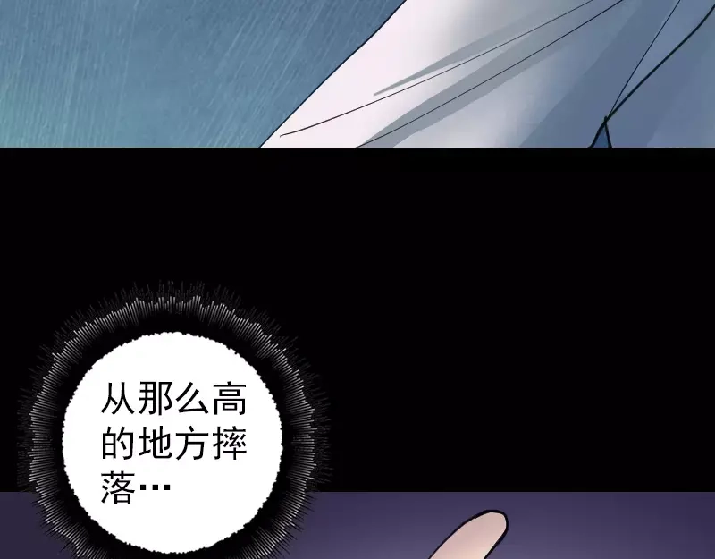 《易人奇录》第57话 黛月父母 第15页