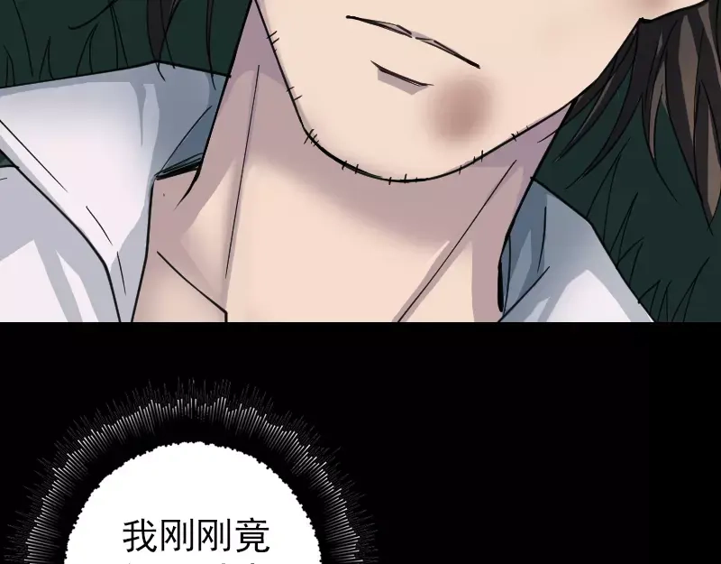 《易人奇录》第57话 黛月父母 第37页