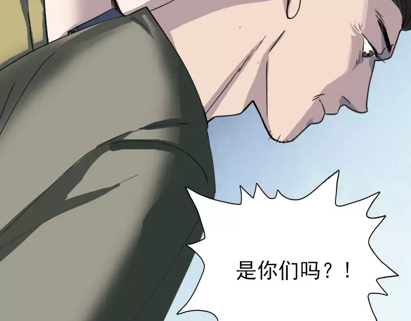 《易人奇录》第57话 黛月父母 第54页