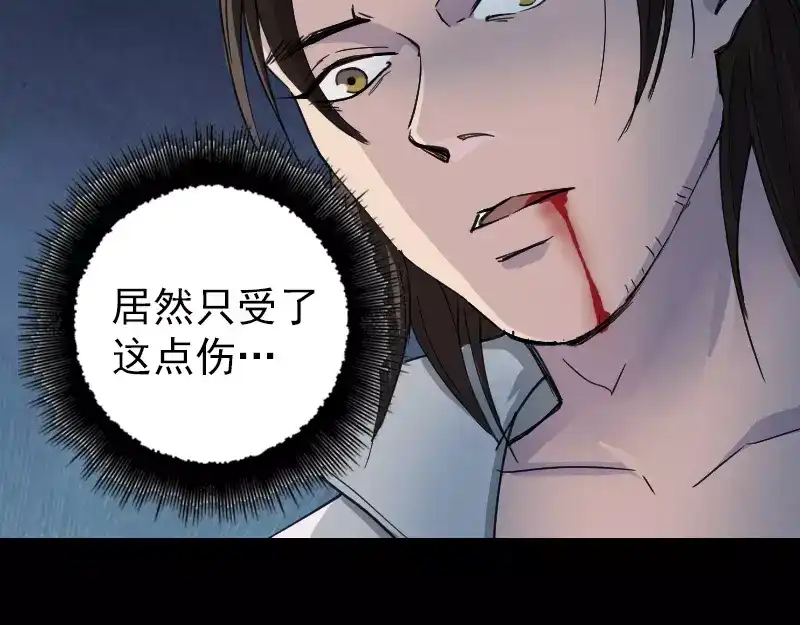 《易人奇录》第57话 黛月父母 第17页