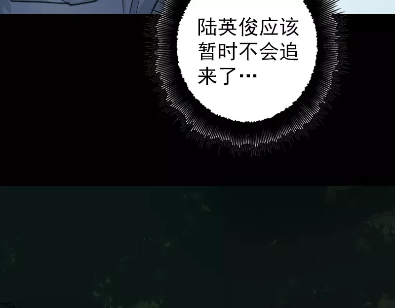 《易人奇录》第57话 黛月父母 第25页