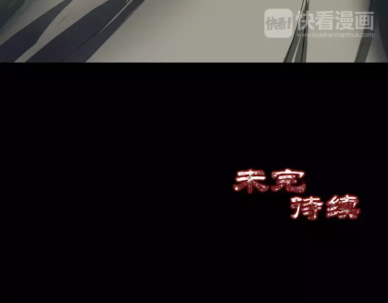 《易人奇录》第57话 黛月父母 第77页