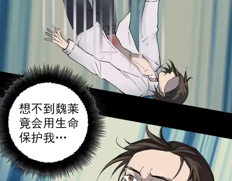 《易人奇录》第57话 黛月父母 第3页