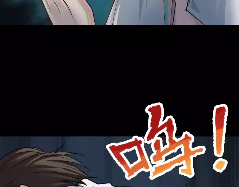 《易人奇录》第57话 黛月父母 第29页