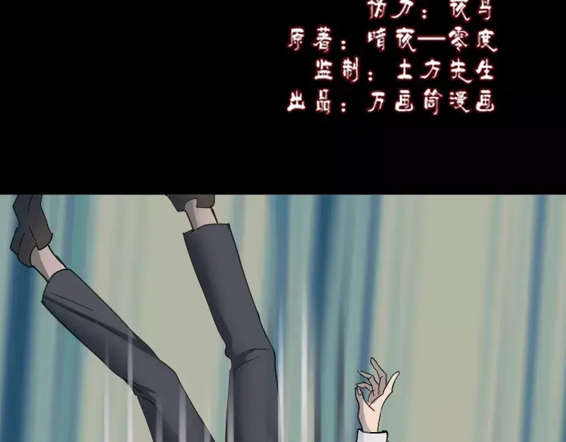 《易人奇录》第57话 黛月父母 第2页