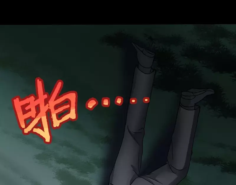 《易人奇录》第57话 黛月父母 第32页