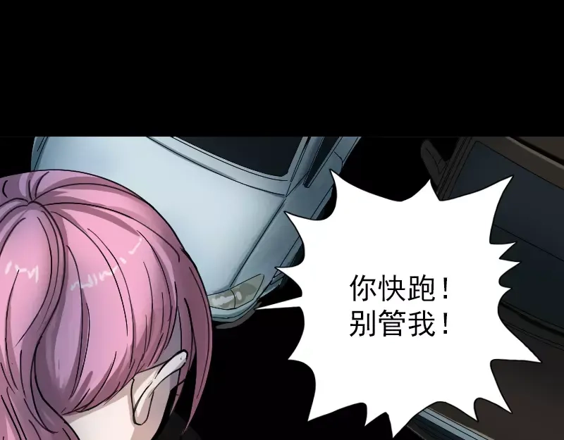 《易人奇录》第57话 黛月父母 第10页