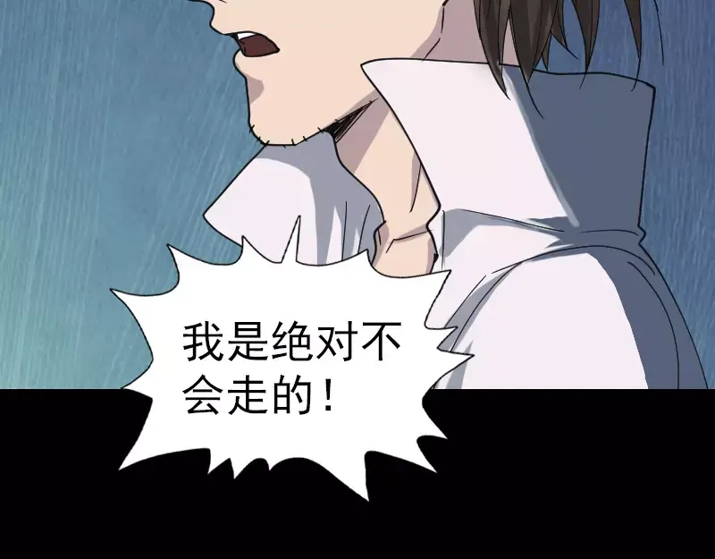 《易人奇录》第58话 我醒悟了 第39页