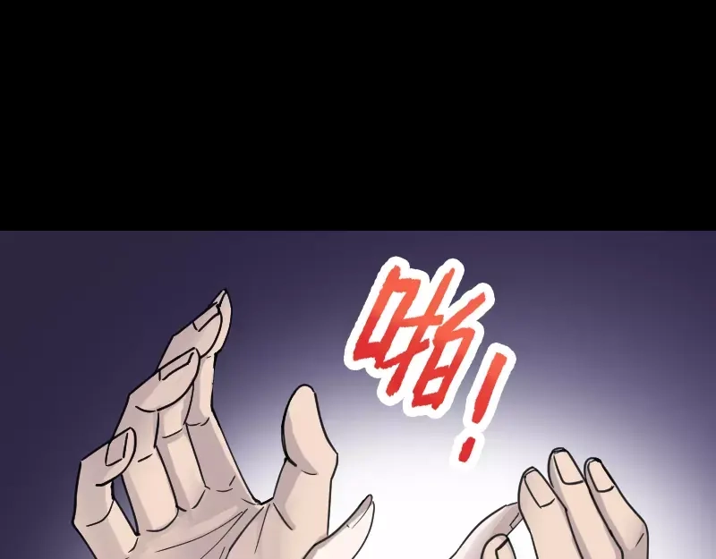 《易人奇录》第58话 我醒悟了 第57页