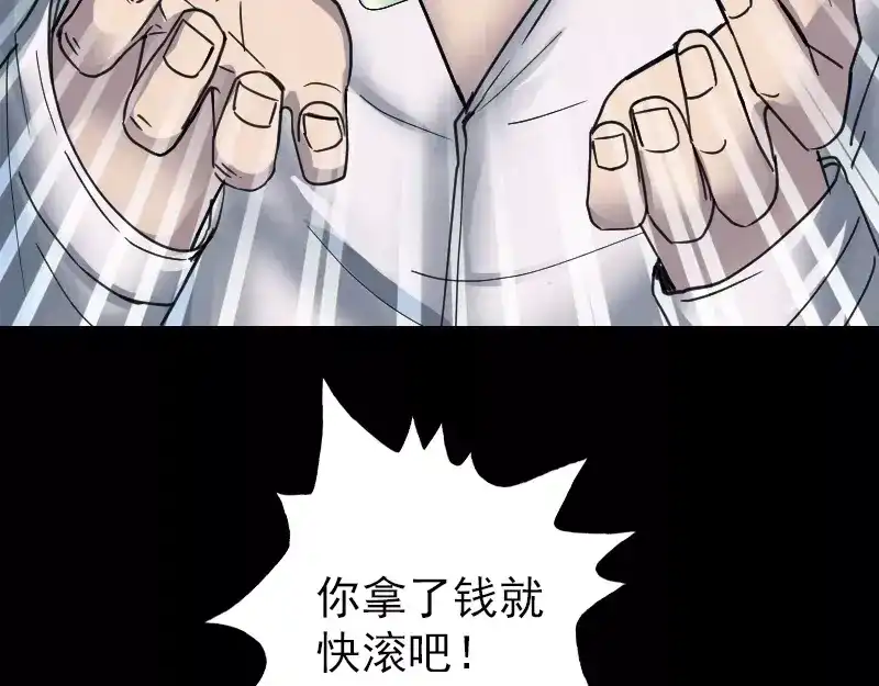《易人奇录》第58话 我醒悟了 第28页