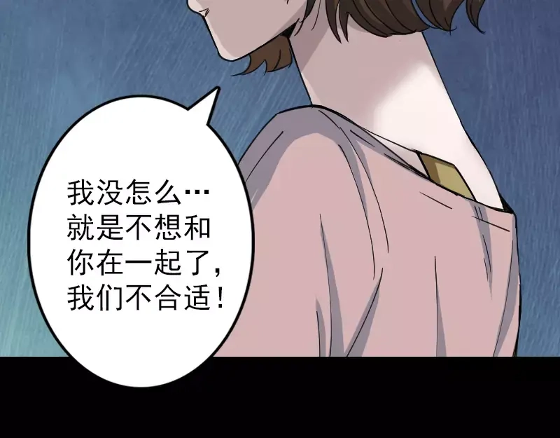 《易人奇录》第58话 我醒悟了 第60页