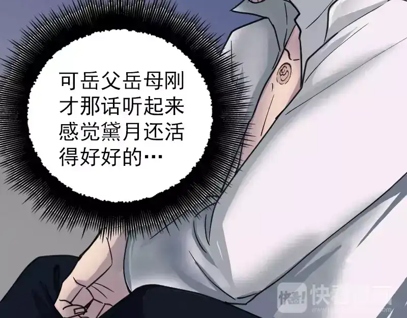《易人奇录》第58话 我醒悟了 第4页