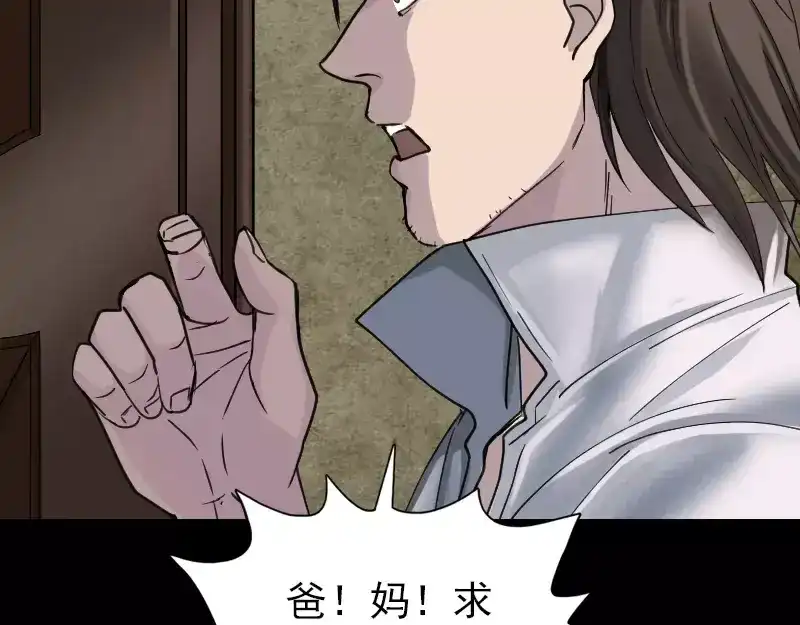 《易人奇录》第58话 我醒悟了 第21页