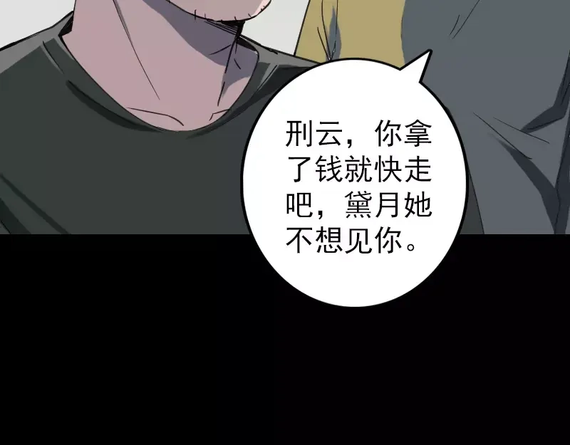 《易人奇录》第58话 我醒悟了 第35页
