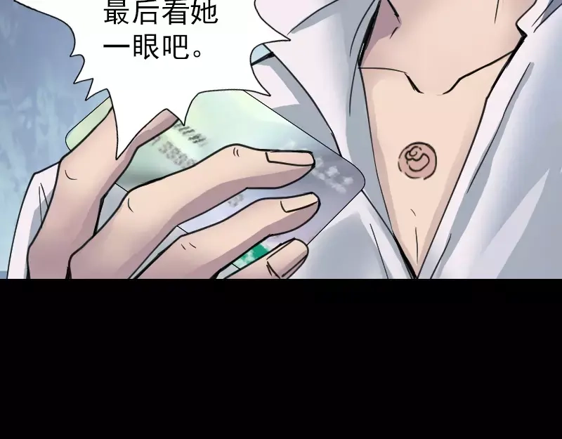《易人奇录》第58话 我醒悟了 第33页