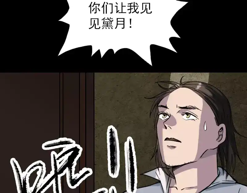 《易人奇录》第58话 我醒悟了 第22页