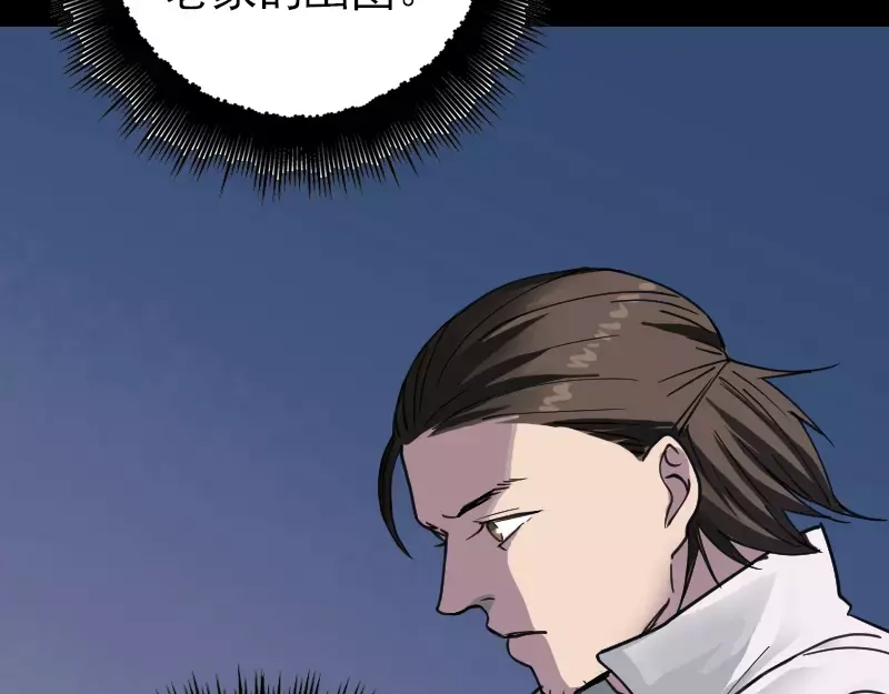 《易人奇录》第58话 我醒悟了 第3页