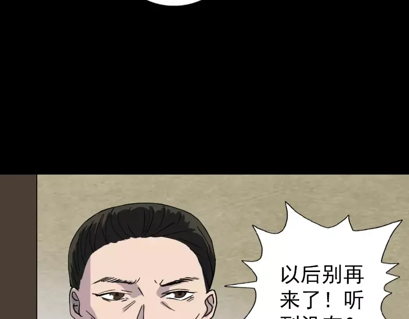 《易人奇录》第58话 我醒悟了 第63页