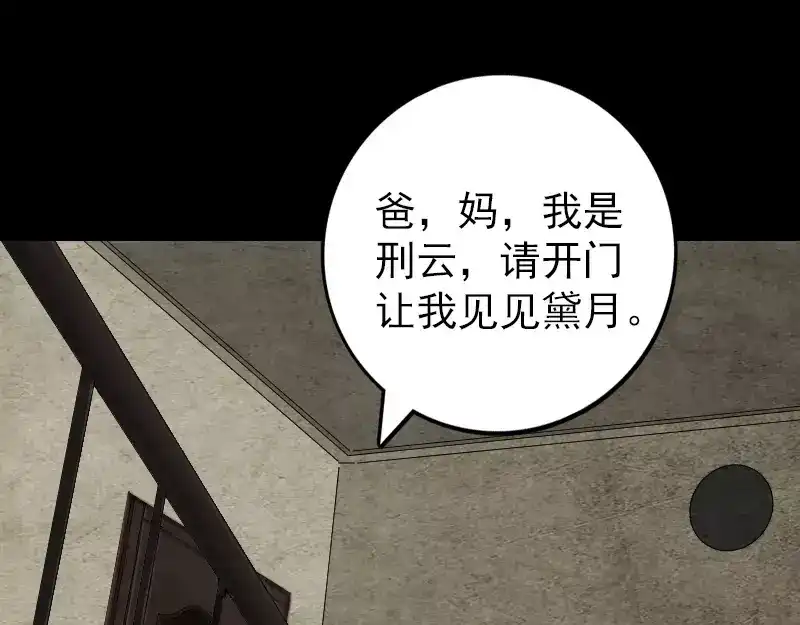 《易人奇录》第58话 我醒悟了 第16页