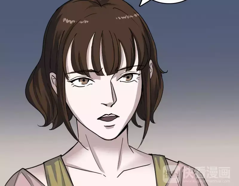 《易人奇录》第58话 我醒悟了 第48页
