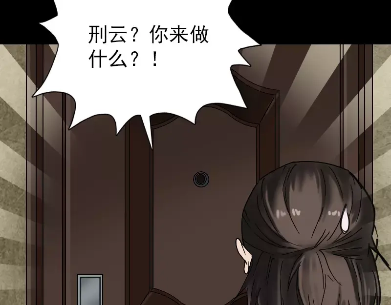 《易人奇录》第58话 我醒悟了 第18页