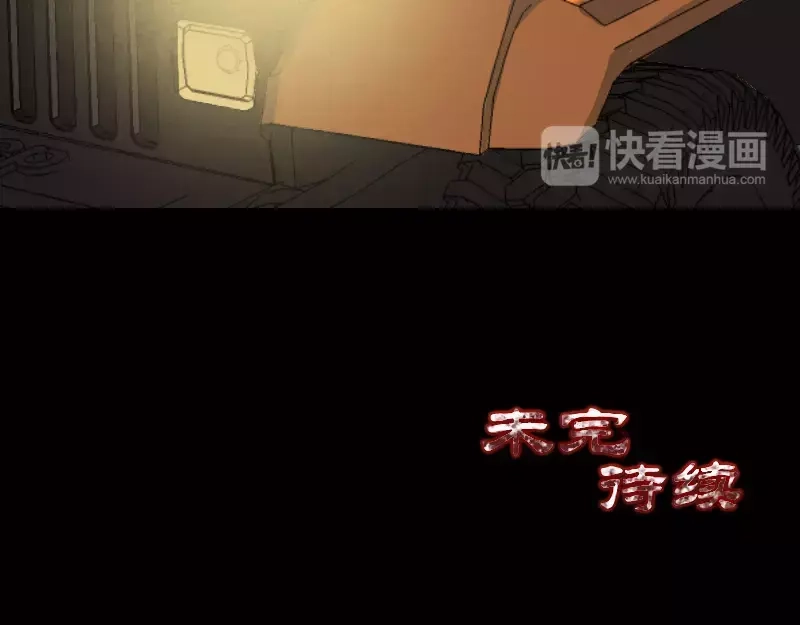 《易人奇录》第58话 我醒悟了 第80页