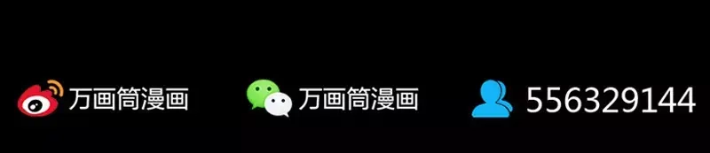 《易人奇录》第58话 我醒悟了 第81页