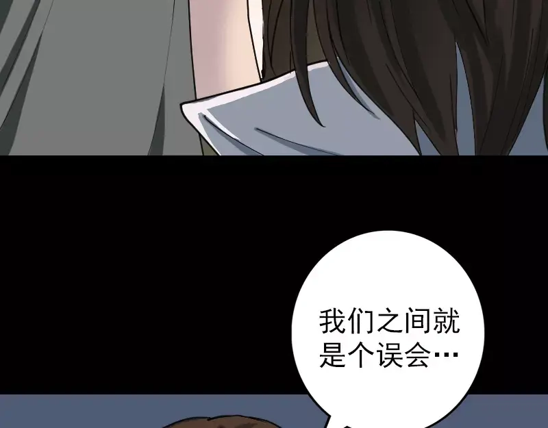 《易人奇录》第58话 我醒悟了 第47页