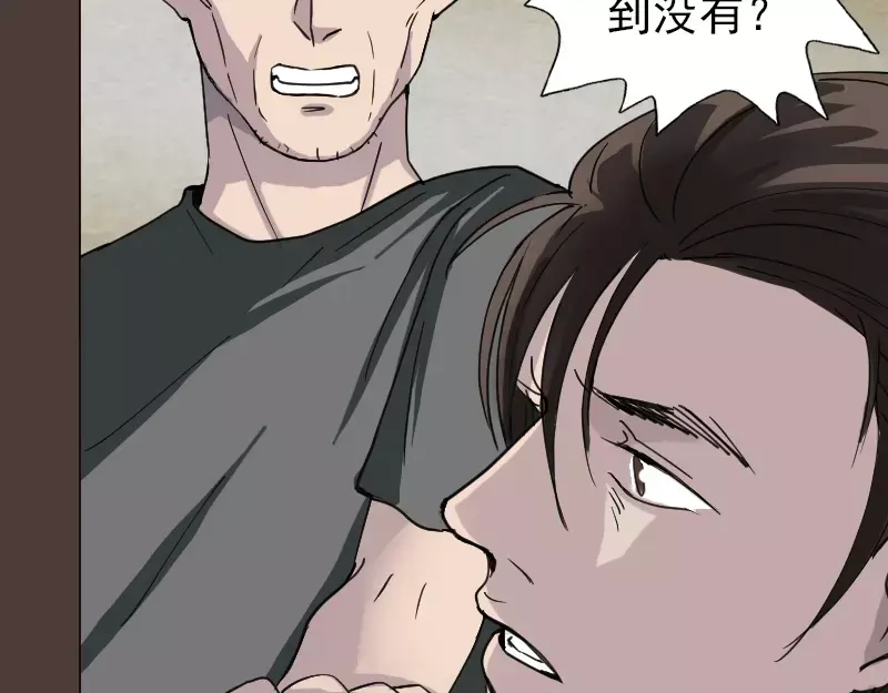 《易人奇录》第58话 我醒悟了 第64页