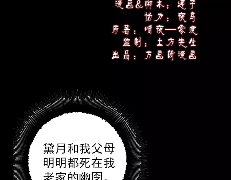 《易人奇录》第58话 我醒悟了 第2页