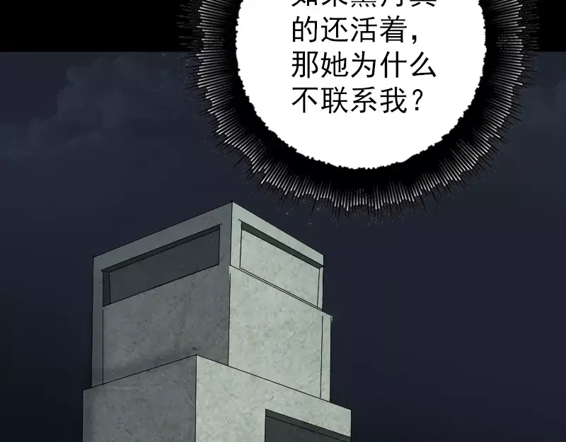 《易人奇录》第58话 我醒悟了 第11页